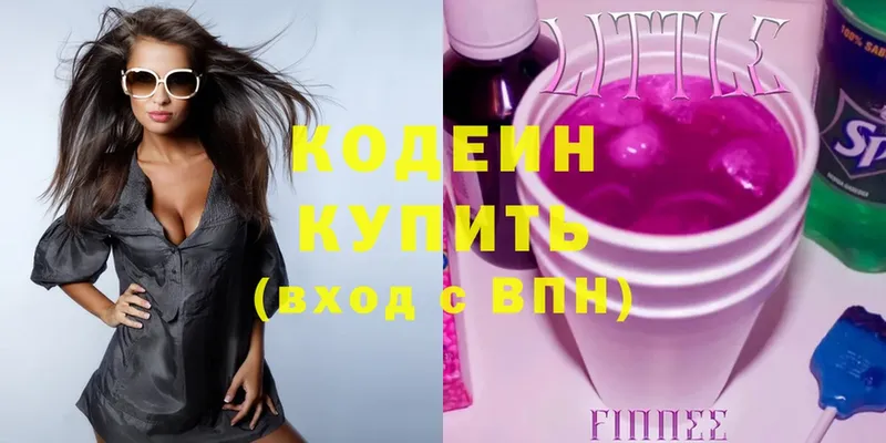 Кодеиновый сироп Lean Purple Drank  Новозыбков 