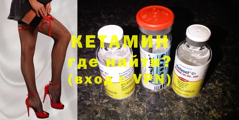 цена наркотик  KRAKEN ссылка  Кетамин ketamine  Новозыбков 