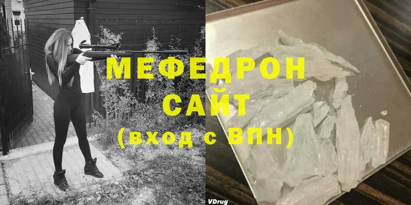 Мефедрон мяу мяу  сколько стоит  Новозыбков 